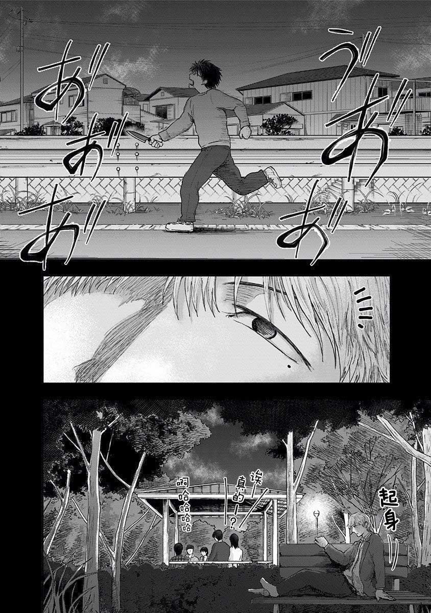 《ROUTE END》漫画最新章节第41话 我爱你免费下拉式在线观看章节第【8】张图片