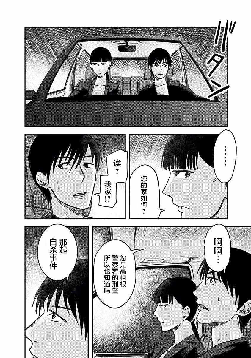 《ROUTE END》漫画最新章节第2话免费下拉式在线观看章节第【20】张图片