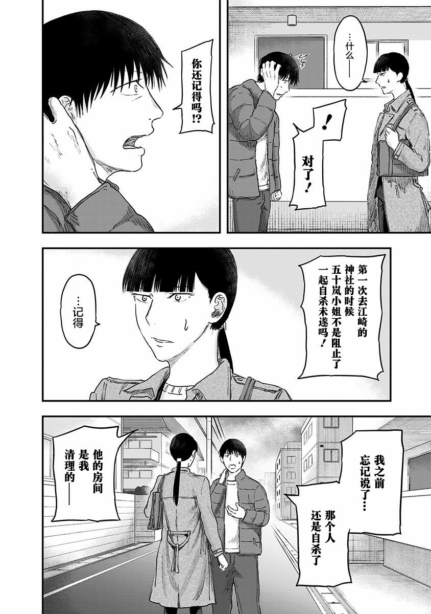 《ROUTE END》漫画最新章节第52话免费下拉式在线观看章节第【12】张图片