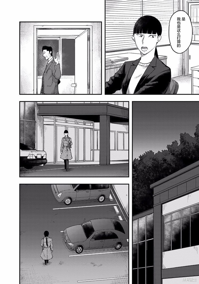 《ROUTE END》漫画最新章节第43话免费下拉式在线观看章节第【16】张图片