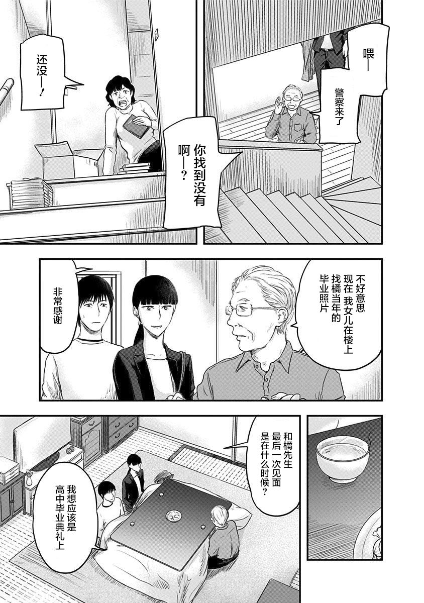 《ROUTE END》漫画最新章节第14话免费下拉式在线观看章节第【9】张图片