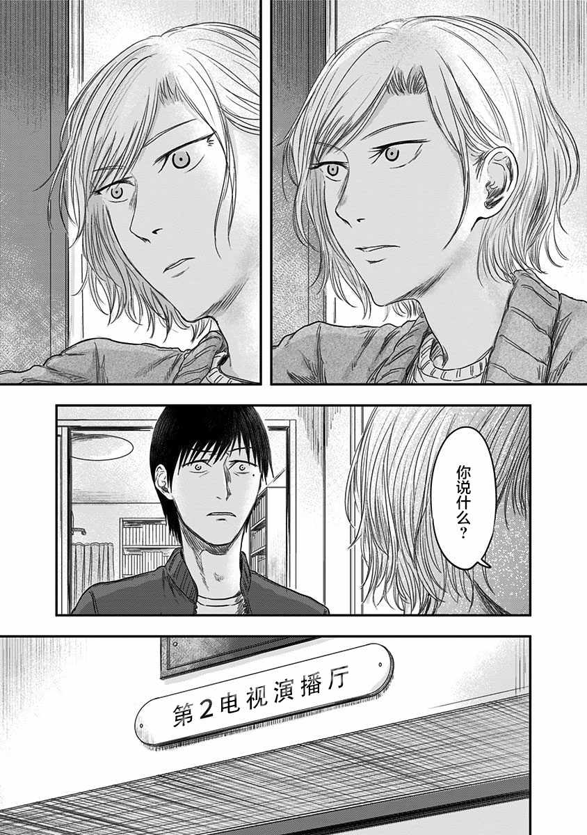 《ROUTE END》漫画最新章节第19话免费下拉式在线观看章节第【11】张图片