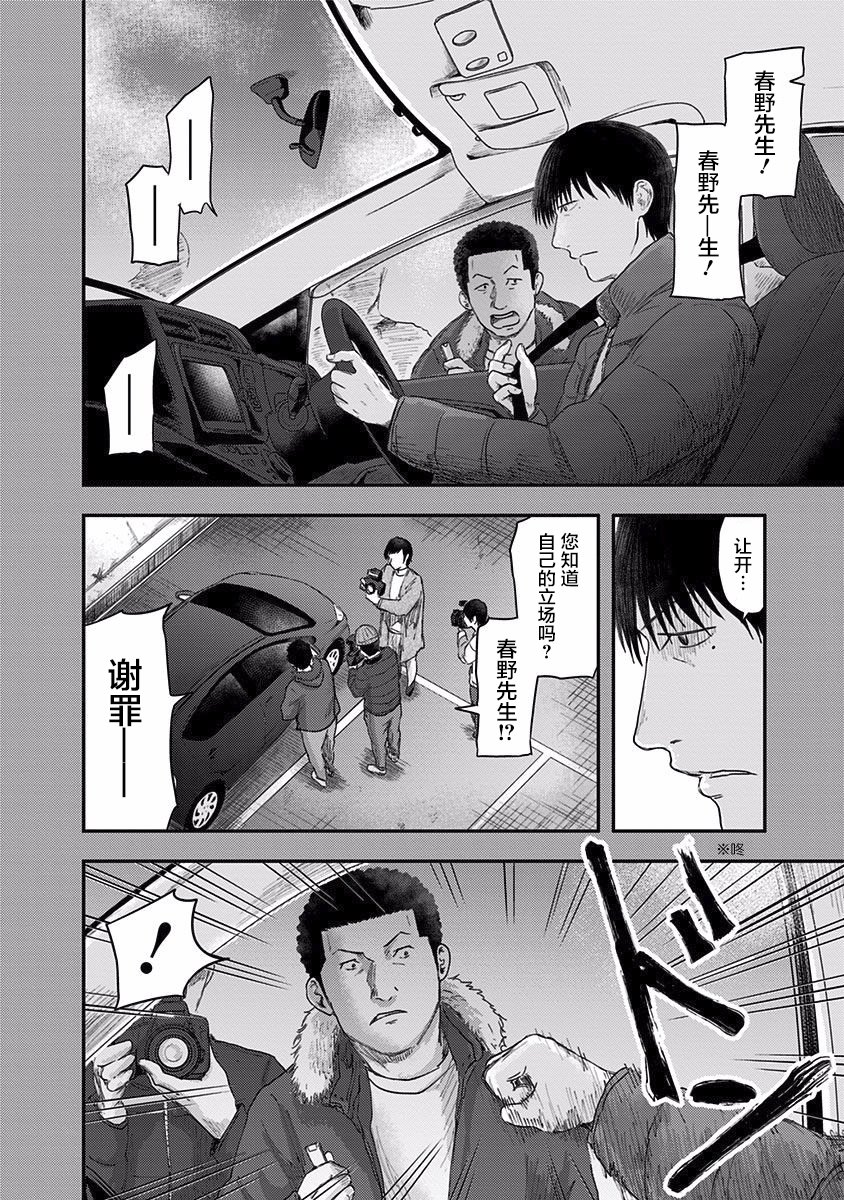 《ROUTE END》漫画最新章节第39话 你呢?免费下拉式在线观看章节第【16】张图片