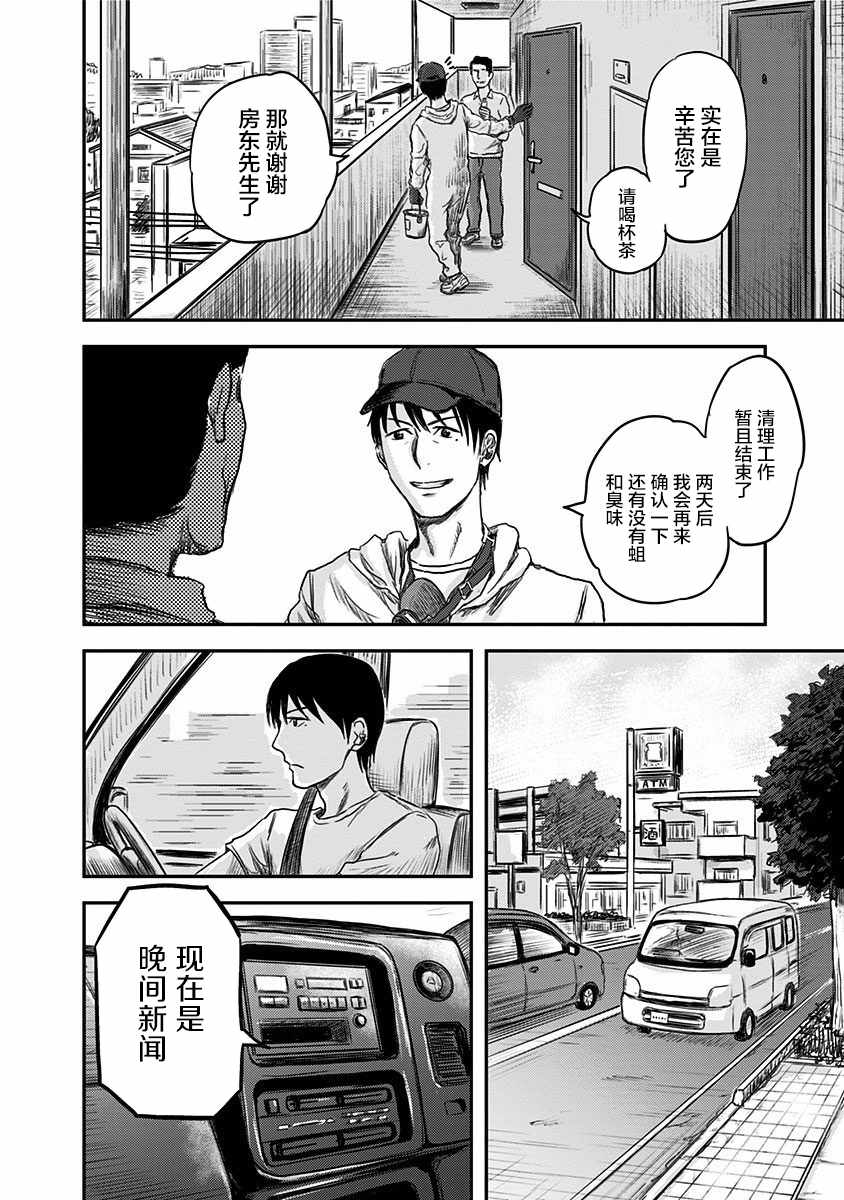 《ROUTE END》漫画最新章节第1话免费下拉式在线观看章节第【15】张图片