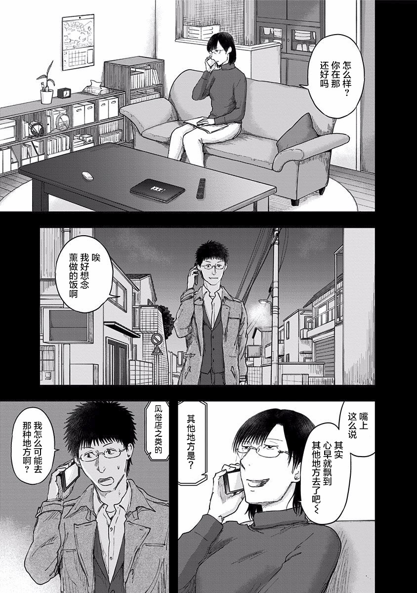 《ROUTE END》漫画最新章节第46话免费下拉式在线观看章节第【7】张图片