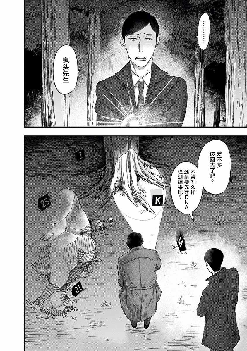 《ROUTE END》漫画最新章节第24话免费下拉式在线观看章节第【16】张图片