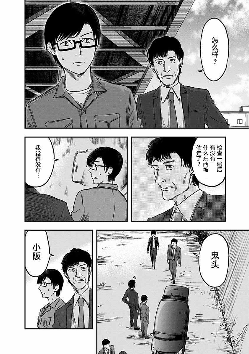 《ROUTE END》漫画最新章节第10话免费下拉式在线观看章节第【6】张图片