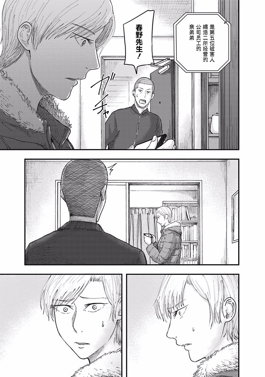 《ROUTE END》漫画最新章节第38话 连带免费下拉式在线观看章节第【9】张图片