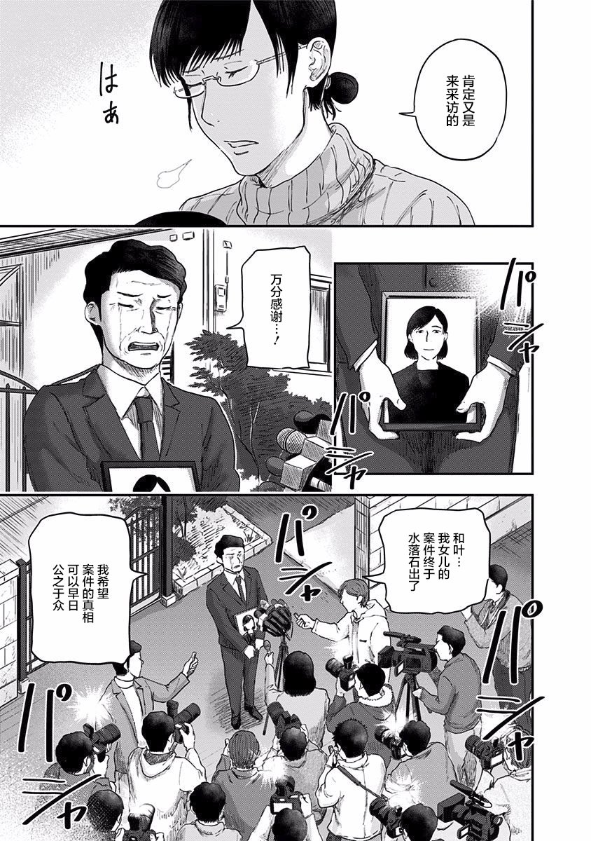 《ROUTE END》漫画最新章节第38话 连带免费下拉式在线观看章节第【15】张图片