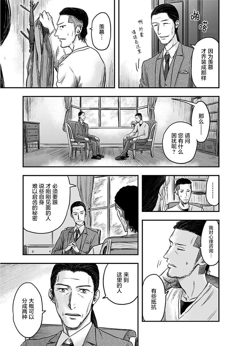 《ROUTE END》漫画最新章节第11话免费下拉式在线观看章节第【3】张图片