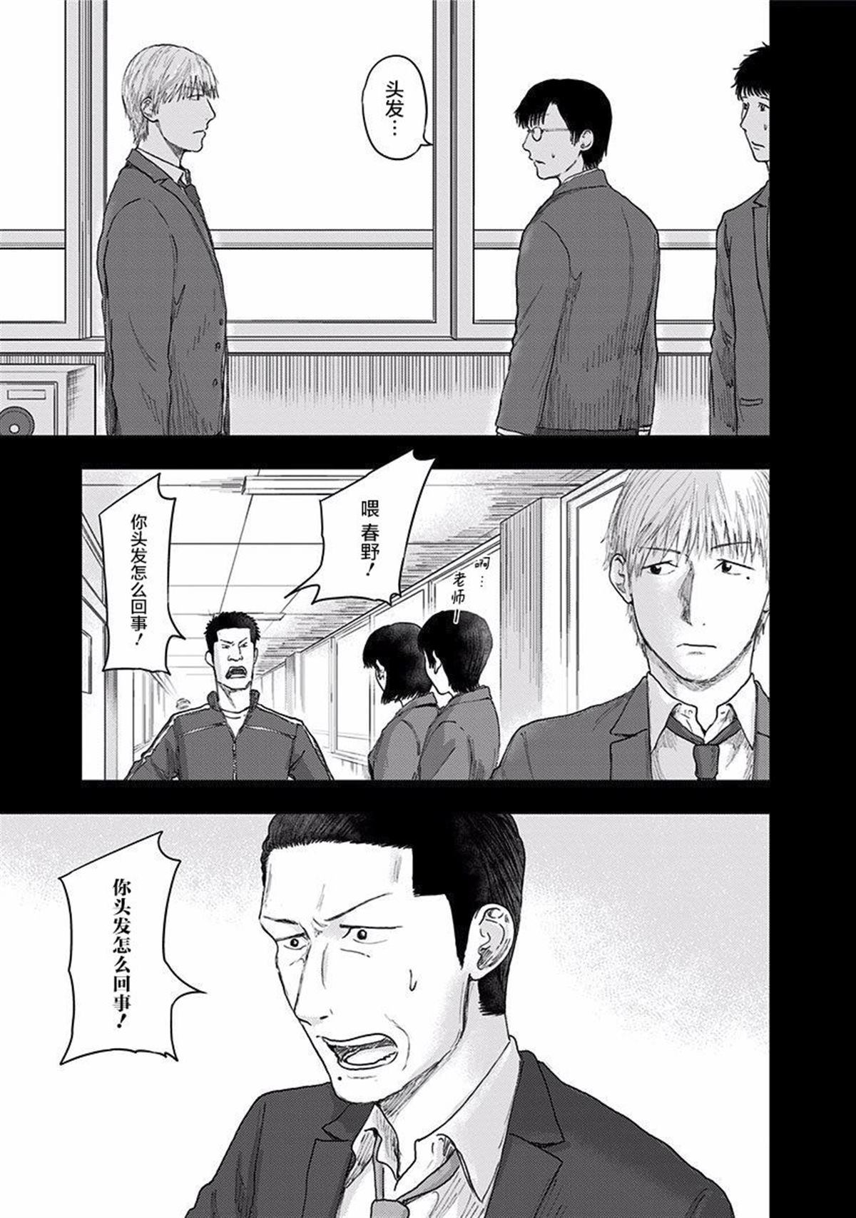 《ROUTE END》漫画最新章节第40话 骗子免费下拉式在线观看章节第【15】张图片