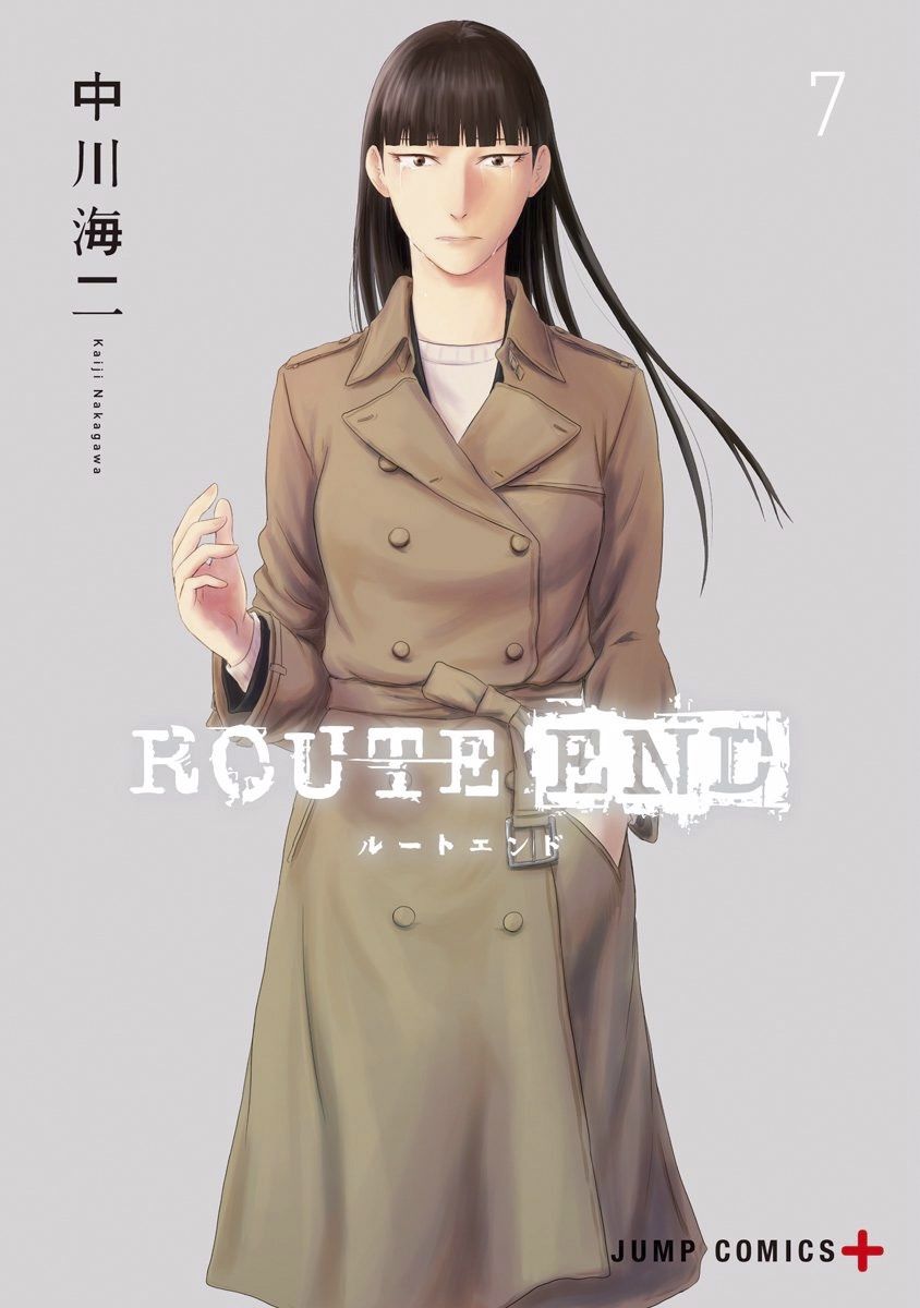 《ROUTE END》漫画最新章节第42话 发免费下拉式在线观看章节第【1】张图片