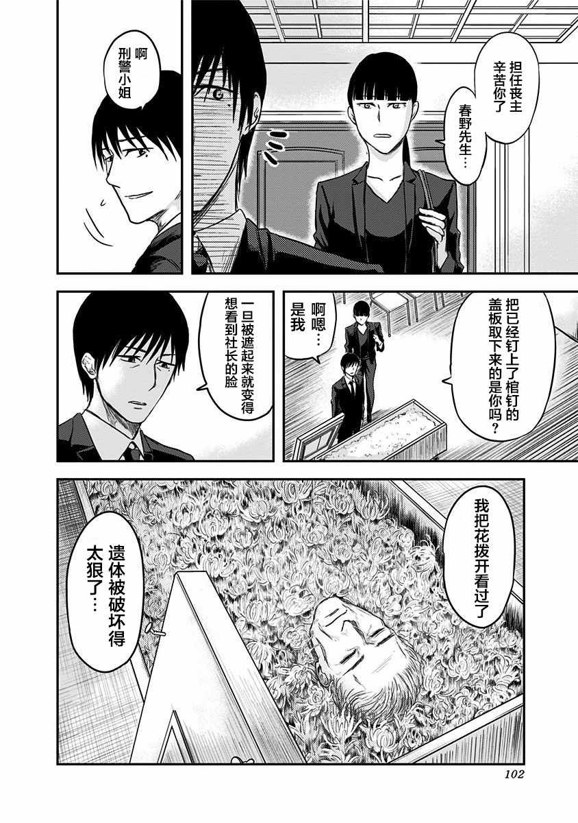 《ROUTE END》漫画最新章节第3话免费下拉式在线观看章节第【10】张图片