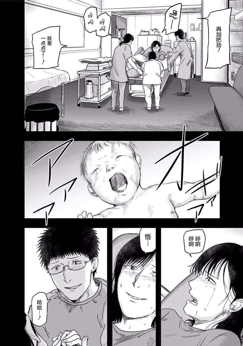 《ROUTE END》漫画最新章节第46话免费下拉式在线观看章节第【4】张图片