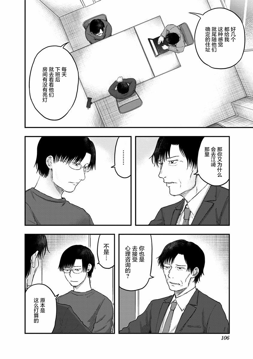 《ROUTE END》漫画最新章节第52话免费下拉式在线观看章节第【4】张图片