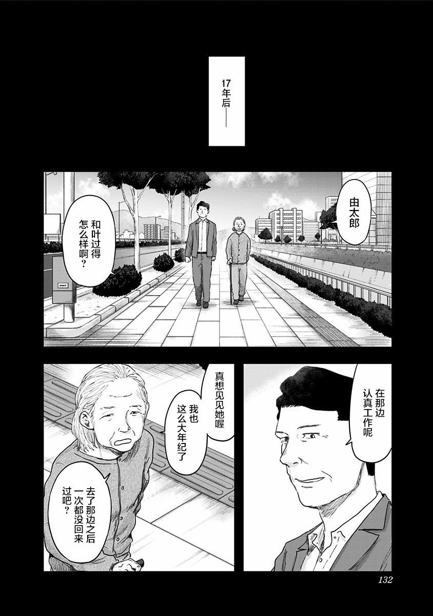 《ROUTE END》漫画最新章节第46话免费下拉式在线观看章节第【18】张图片