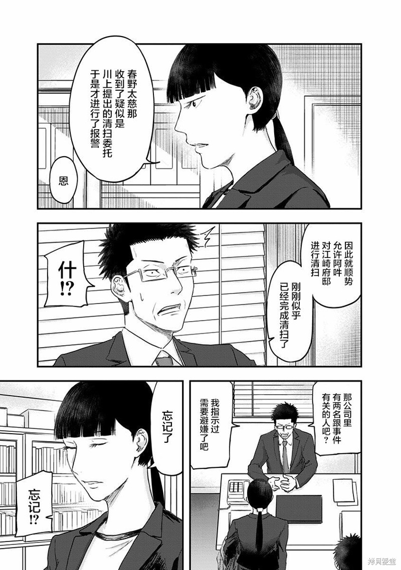 《ROUTE END》漫画最新章节第54话免费下拉式在线观看章节第【45】张图片