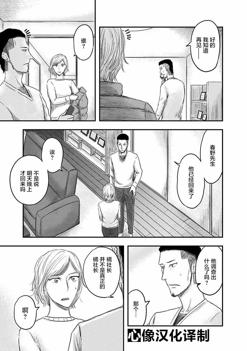 《ROUTE END》漫画最新章节第15话免费下拉式在线观看章节第【9】张图片