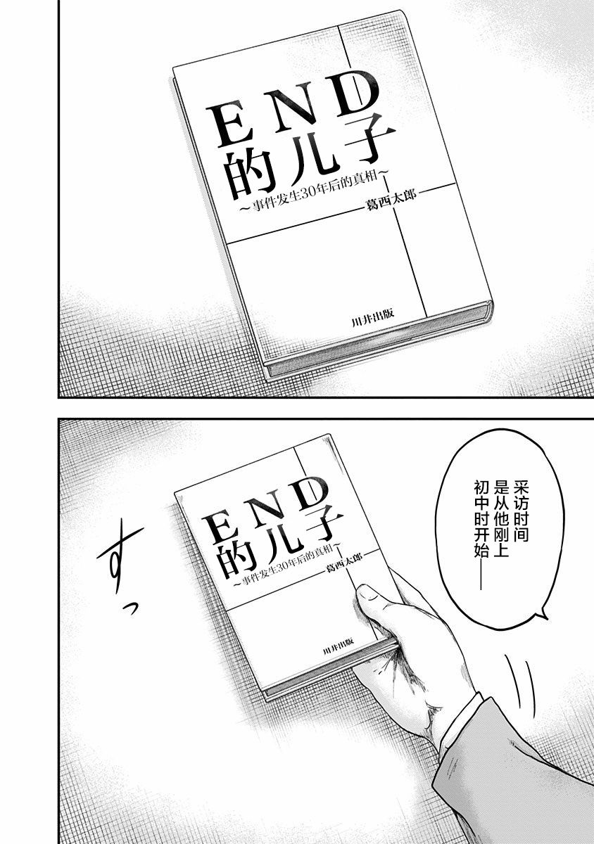 《ROUTE END》漫画最新章节第55话免费下拉式在线观看章节第【2】张图片