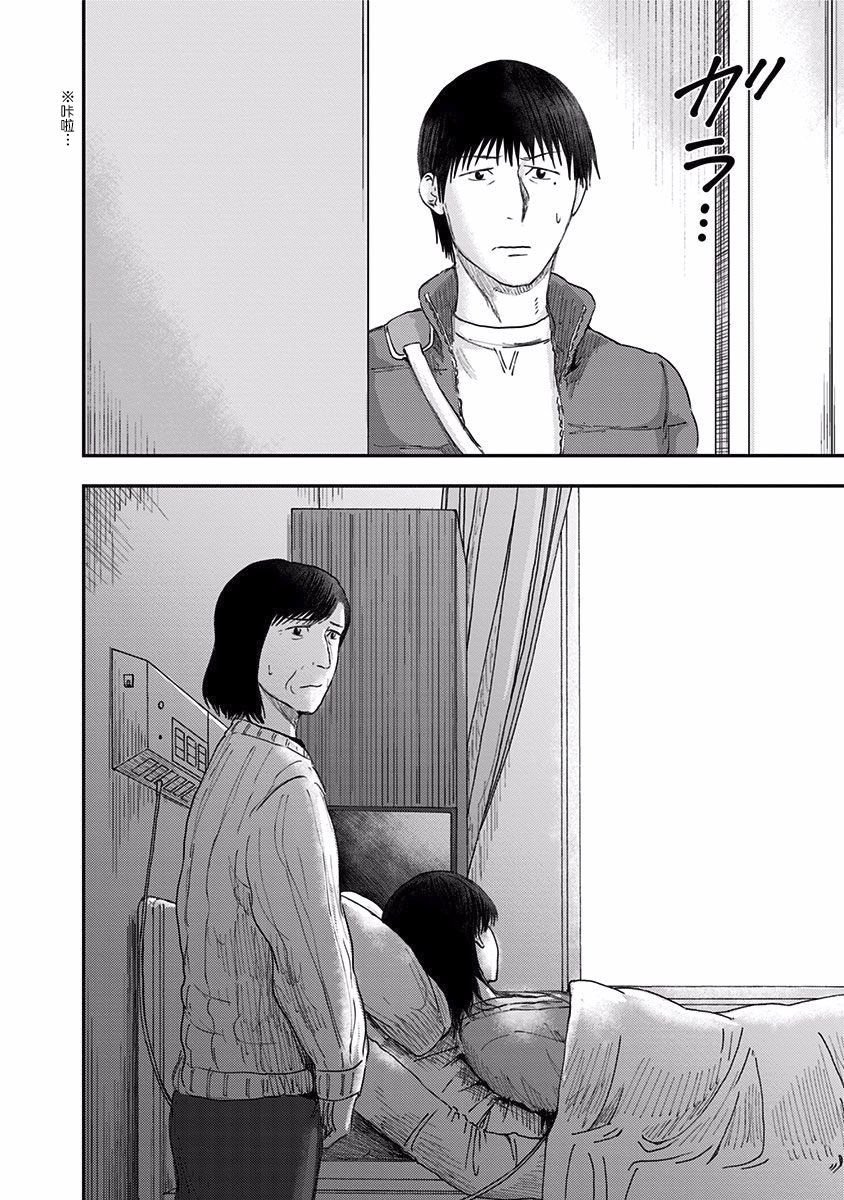 《ROUTE END》漫画最新章节第38话 连带免费下拉式在线观看章节第【24】张图片