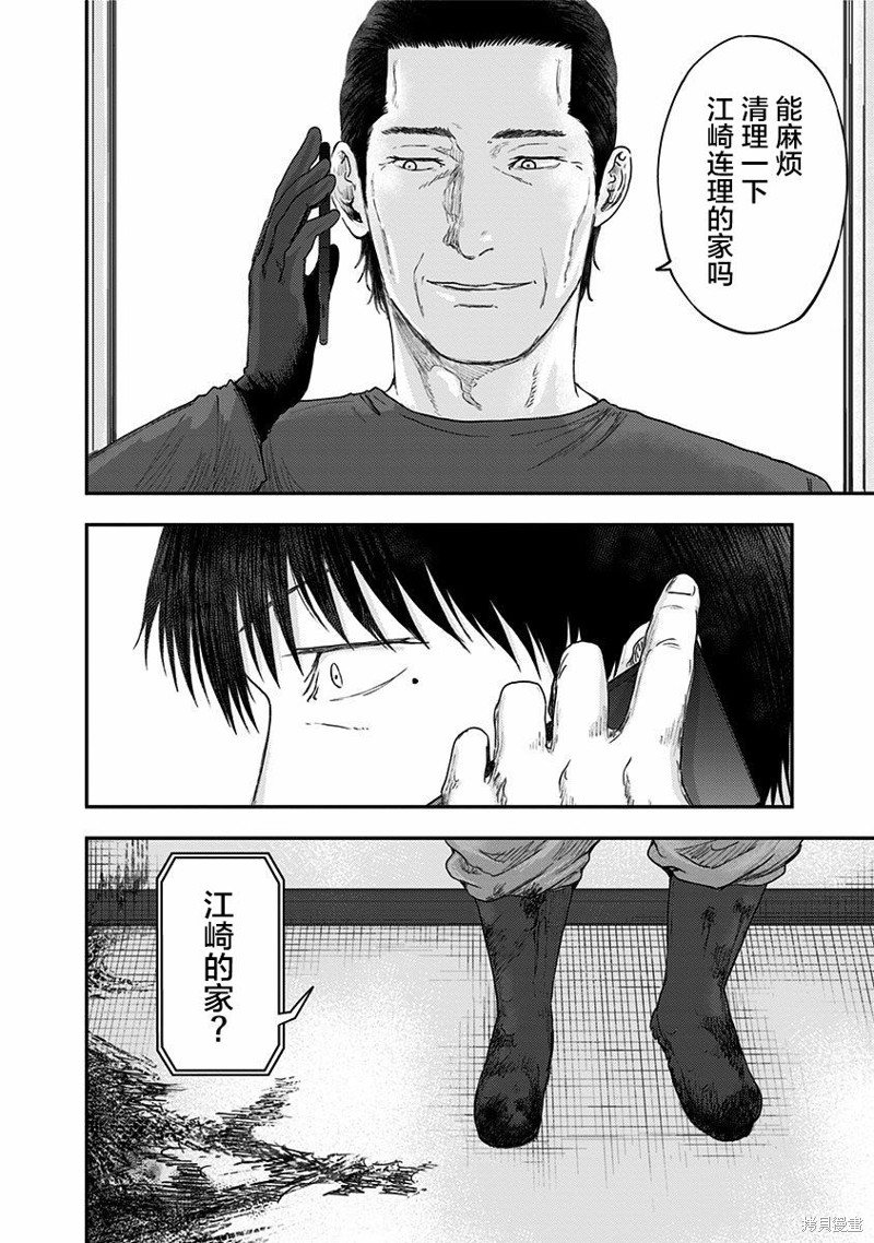 《ROUTE END》漫画最新章节第54话免费下拉式在线观看章节第【36】张图片