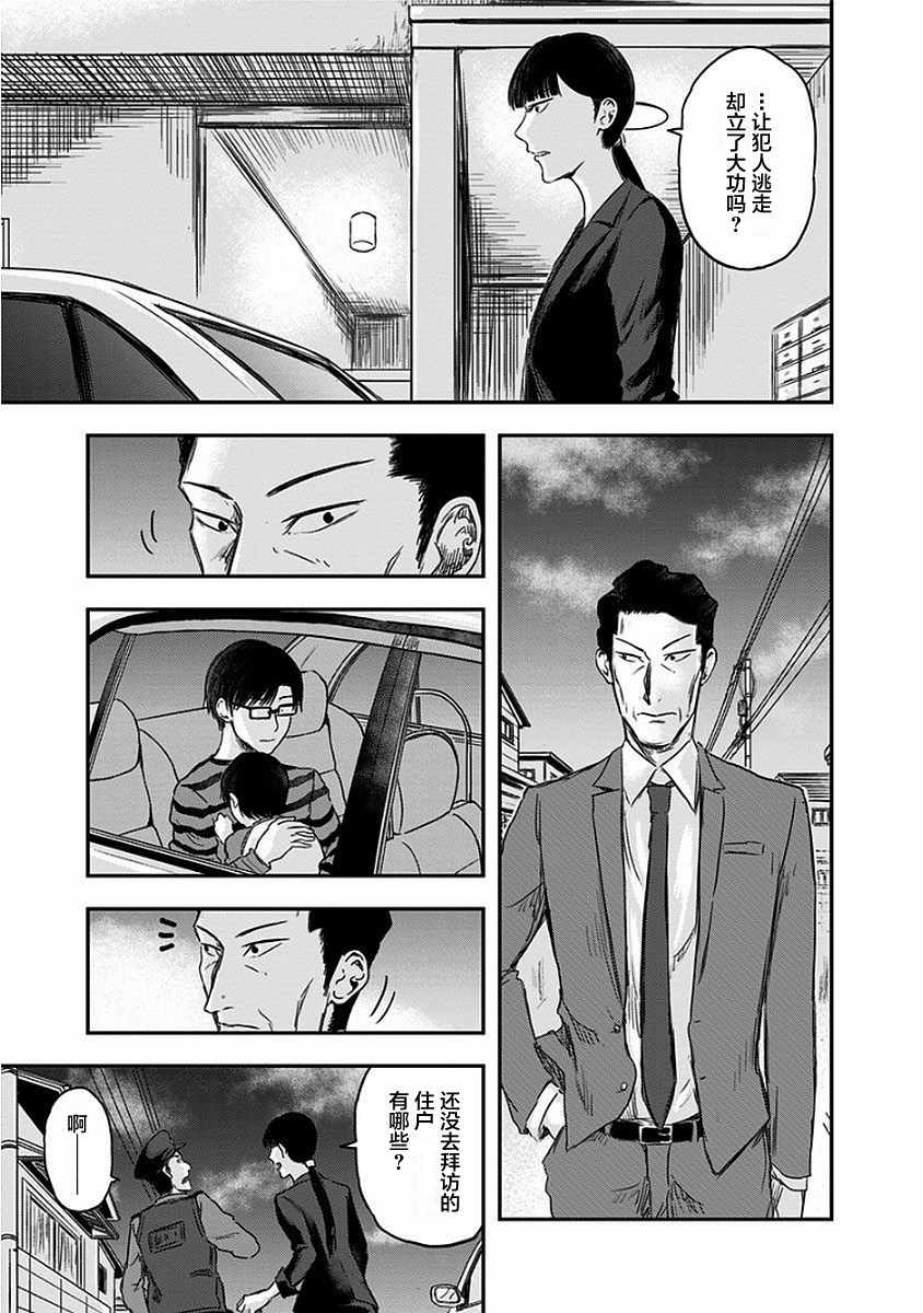 《ROUTE END》漫画最新章节第8话免费下拉式在线观看章节第【5】张图片