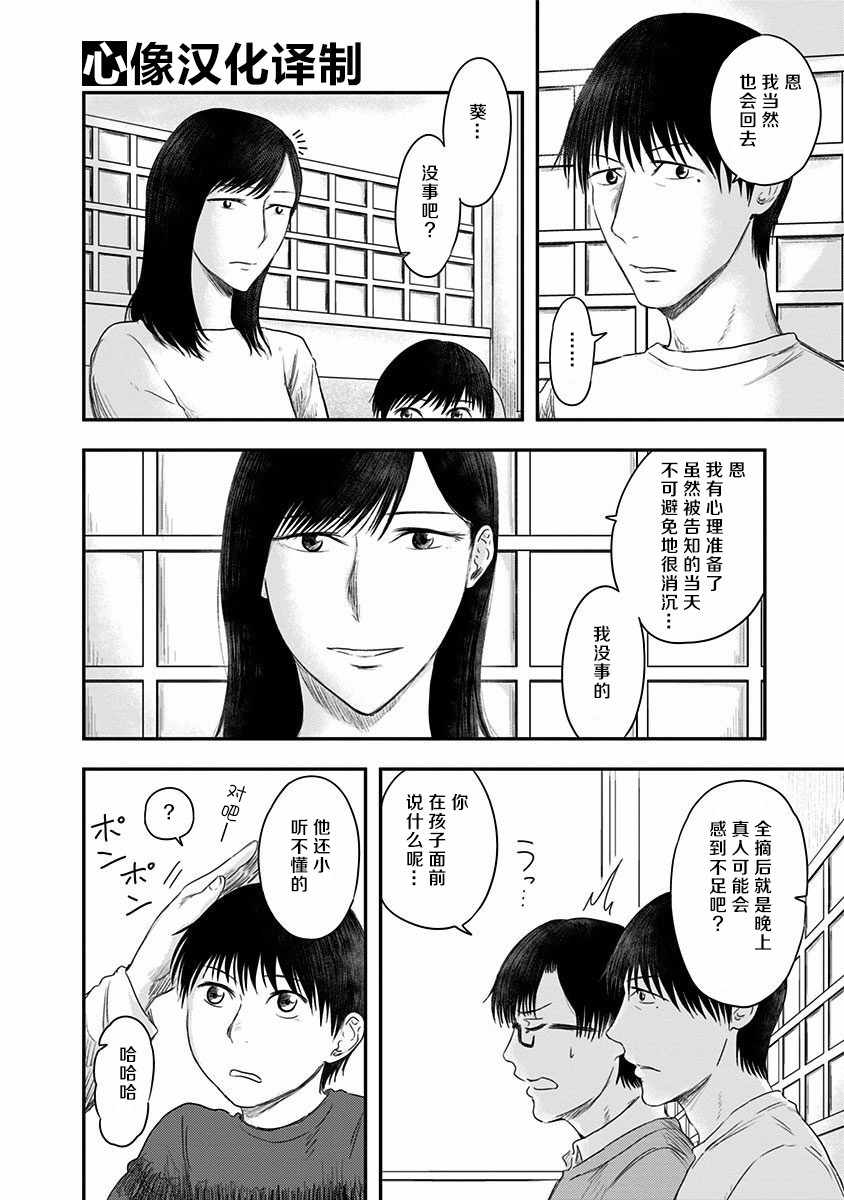 《ROUTE END》漫画最新章节第22话免费下拉式在线观看章节第【4】张图片