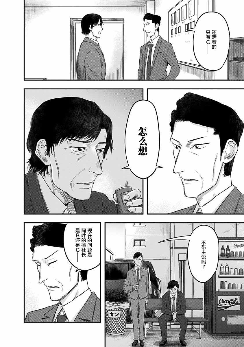 《ROUTE END》漫画最新章节第20话免费下拉式在线观看章节第【4】张图片