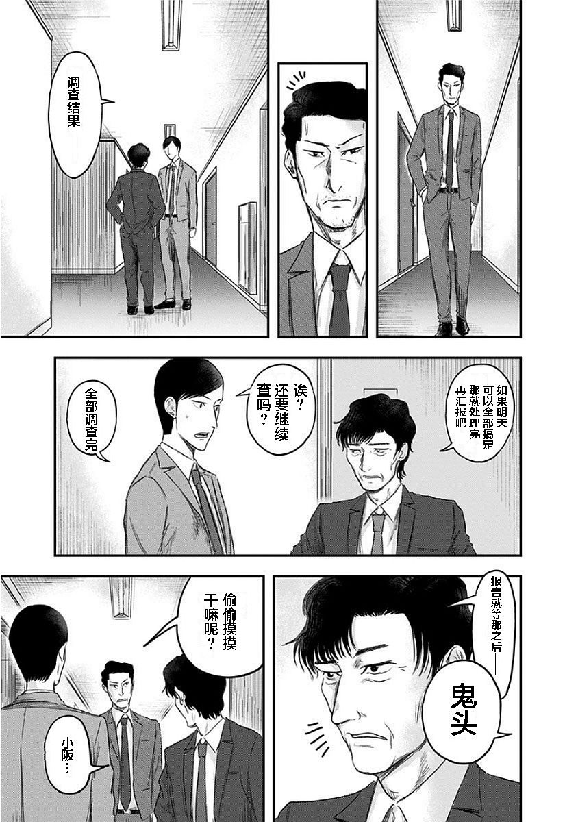 《ROUTE END》漫画最新章节第12话免费下拉式在线观看章节第【17】张图片