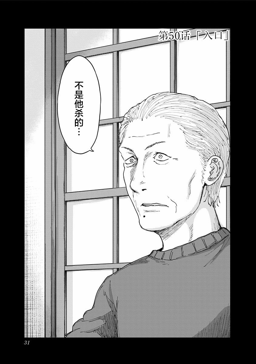 《ROUTE END》漫画最新章节第50话免费下拉式在线观看章节第【1】张图片