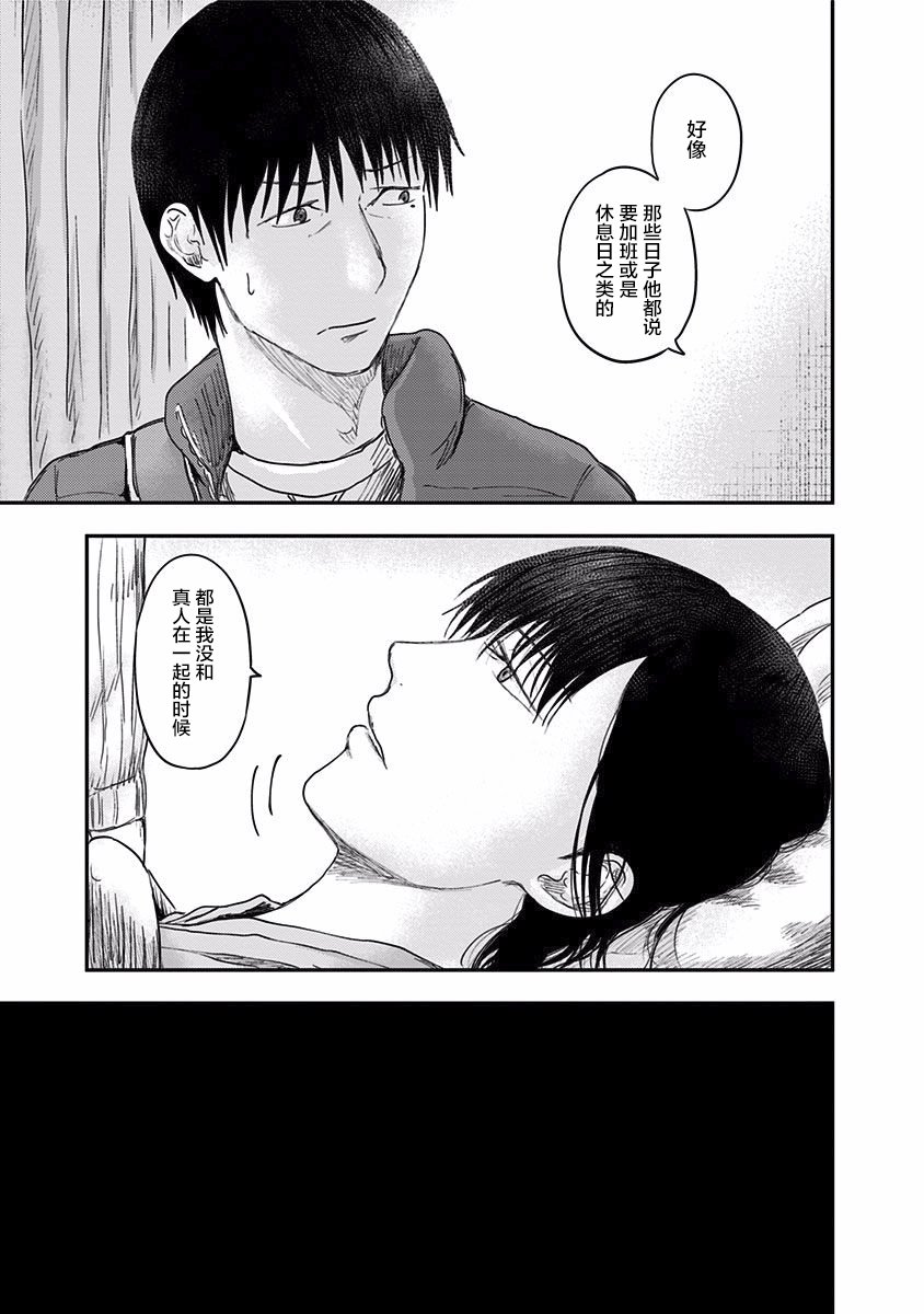 《ROUTE END》漫画最新章节第38话 连带免费下拉式在线观看章节第【27】张图片