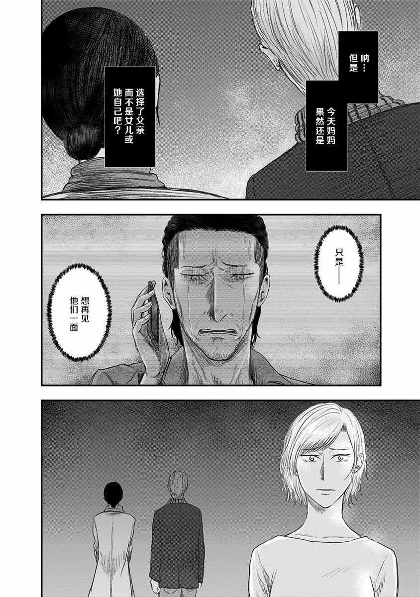 《ROUTE END》漫画最新章节第22话免费下拉式在线观看章节第【10】张图片