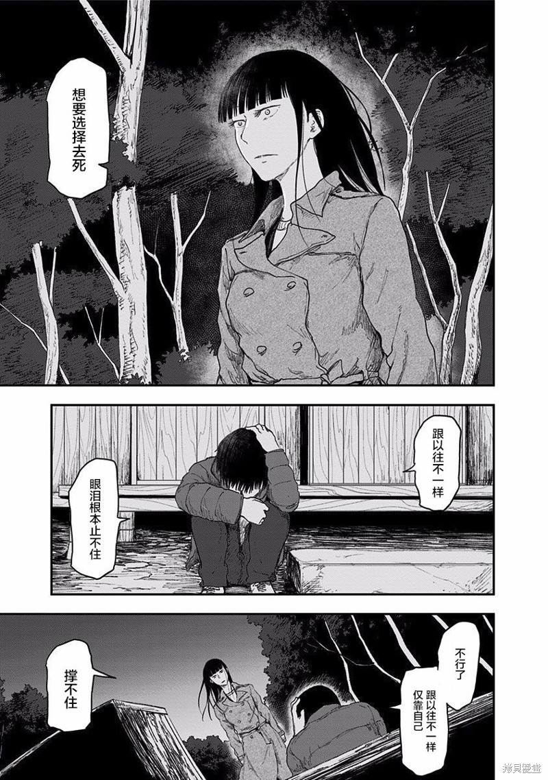 《ROUTE END》漫画最新章节第43话免费下拉式在线观看章节第【25】张图片