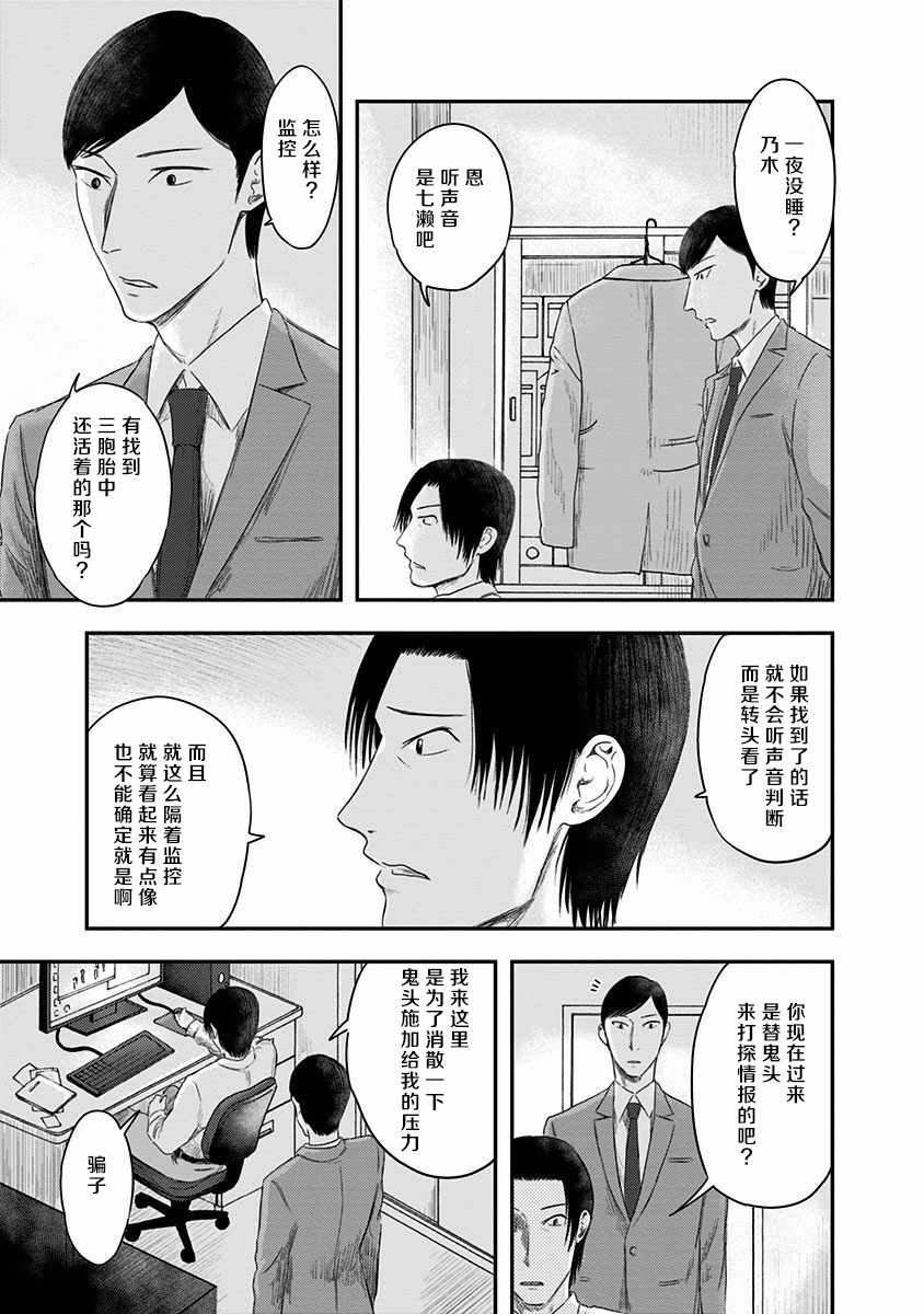 《ROUTE END》漫画最新章节第22话免费下拉式在线观看章节第【15】张图片