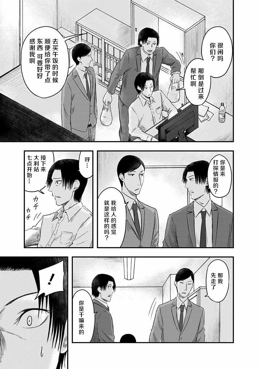 《ROUTE END》漫画最新章节第22话免费下拉式在线观看章节第【17】张图片