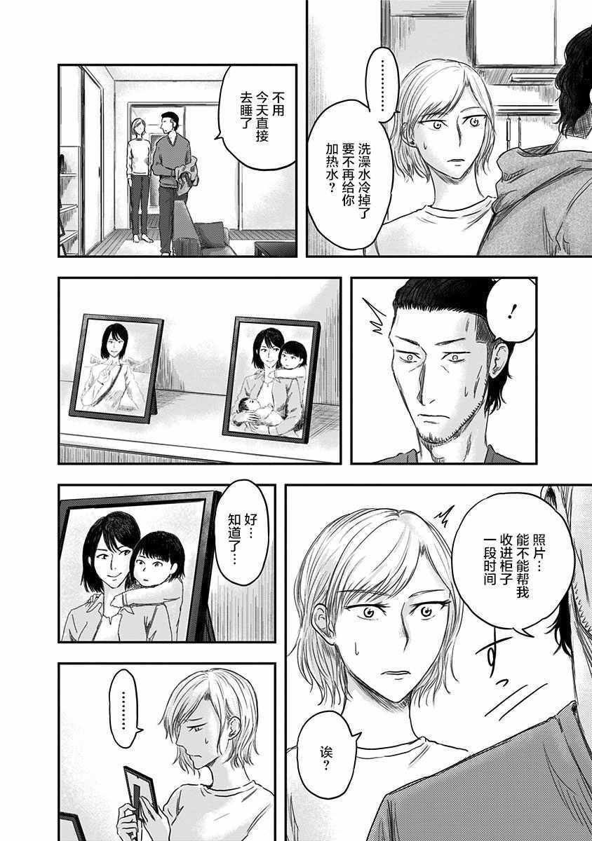 《ROUTE END》漫画最新章节第16话免费下拉式在线观看章节第【24】张图片