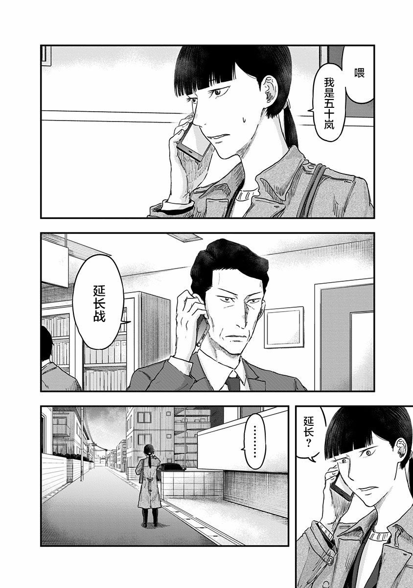 《ROUTE END》漫画最新章节第52话免费下拉式在线观看章节第【22】张图片