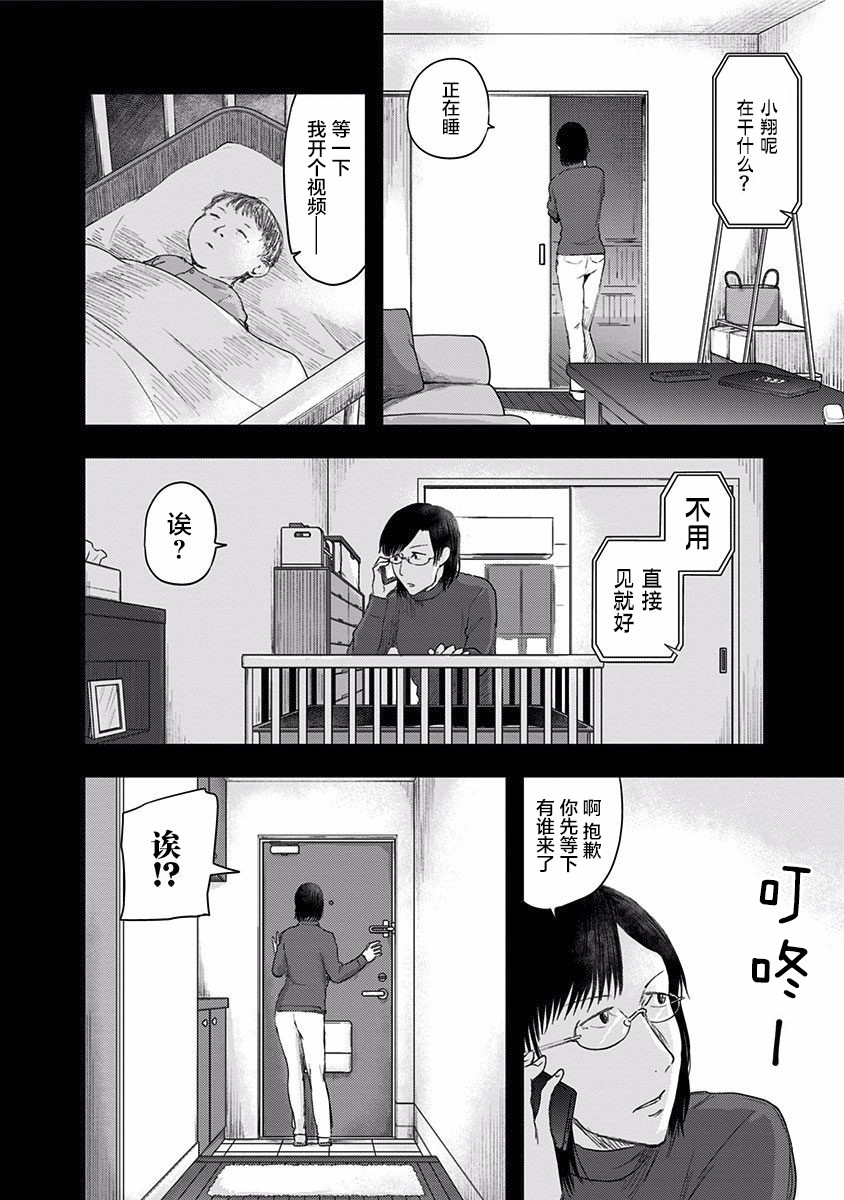 《ROUTE END》漫画最新章节第46话免费下拉式在线观看章节第【8】张图片