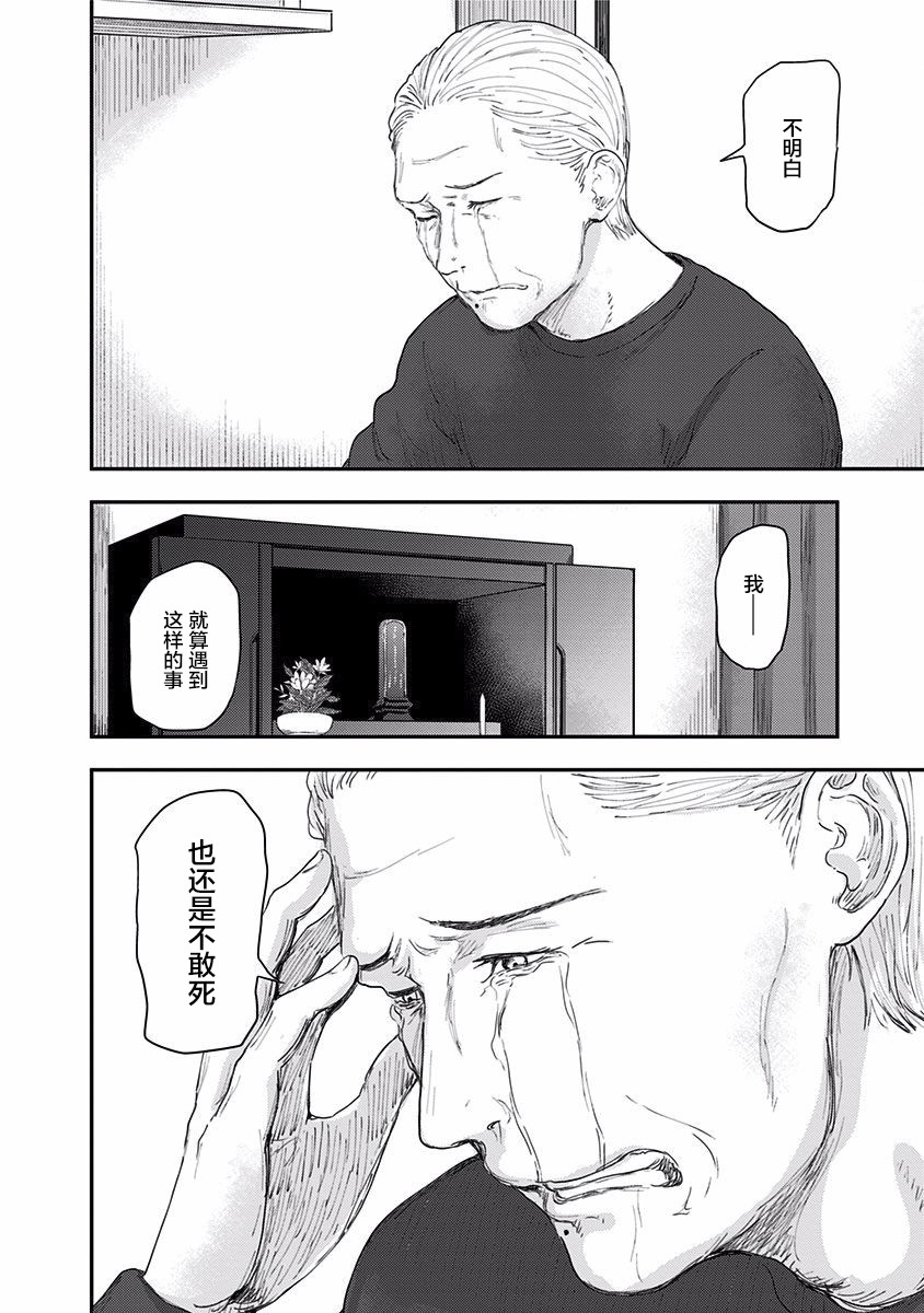 《ROUTE END》漫画最新章节第45话免费下拉式在线观看章节第【22】张图片