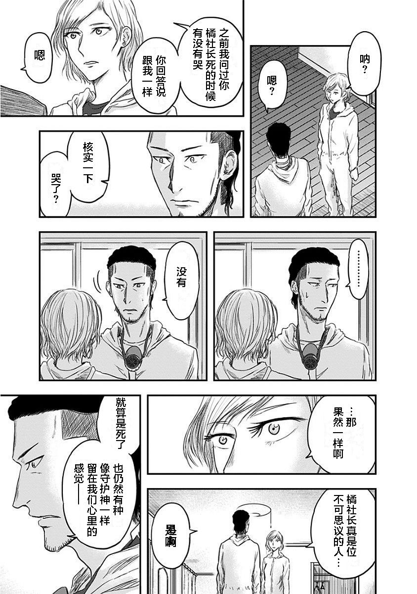 《ROUTE END》漫画最新章节第12话免费下拉式在线观看章节第【21】张图片