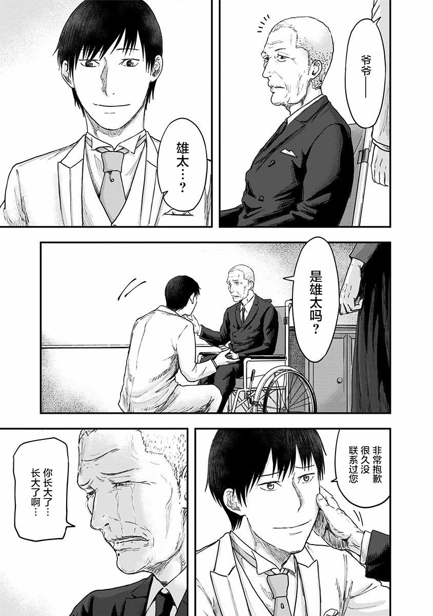 《ROUTE END》漫画最新章节第55话免费下拉式在线观看章节第【11】张图片