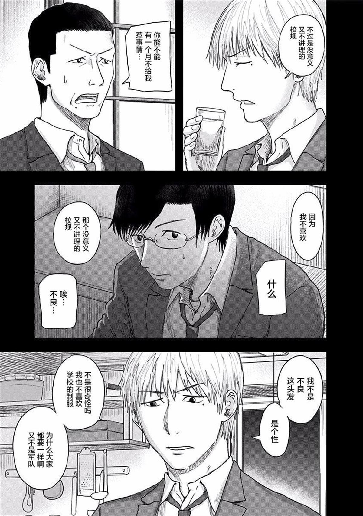 《ROUTE END》漫画最新章节第40话 骗子免费下拉式在线观看章节第【17】张图片