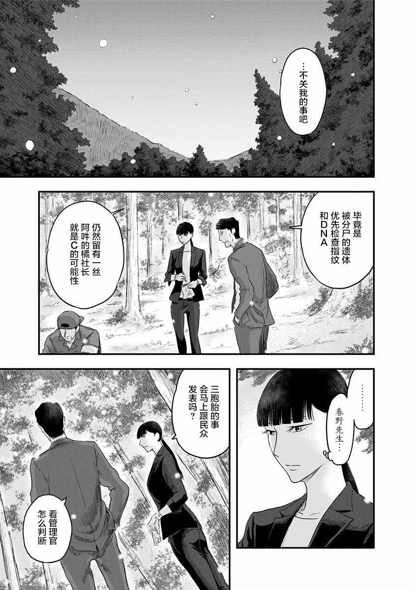 《ROUTE END》漫画最新章节第23话免费下拉式在线观看章节第【18】张图片