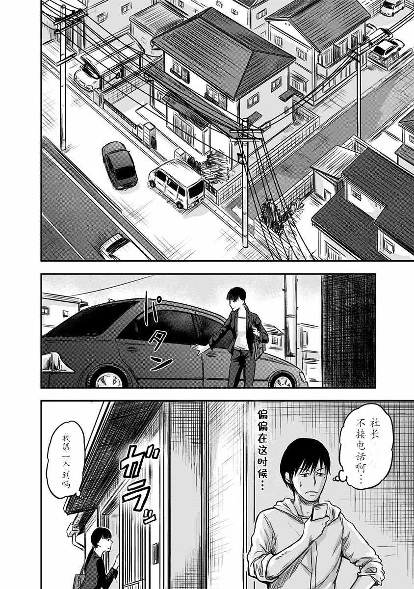 《ROUTE END》漫画最新章节第1话免费下拉式在线观看章节第【43】张图片