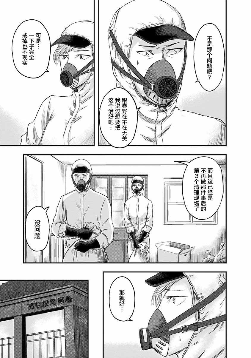 《ROUTE END》漫画最新章节第15话免费下拉式在线观看章节第【17】张图片