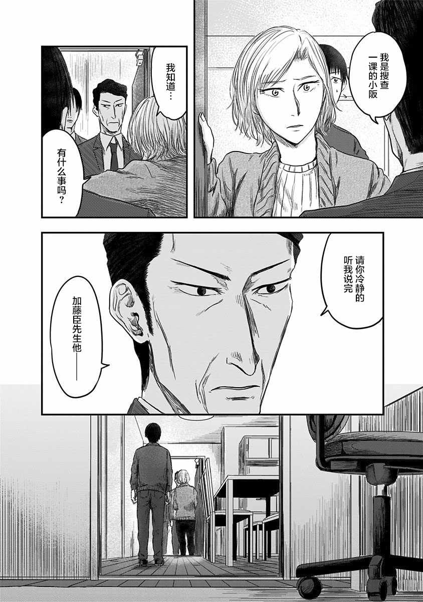 《ROUTE END》漫画最新章节第19话免费下拉式在线观看章节第【10】张图片