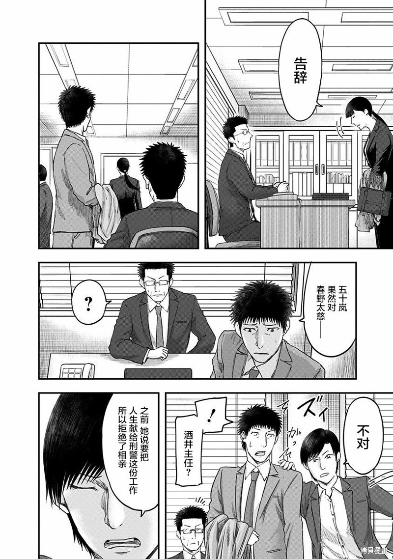 《ROUTE END》漫画最新章节第54话免费下拉式在线观看章节第【46】张图片