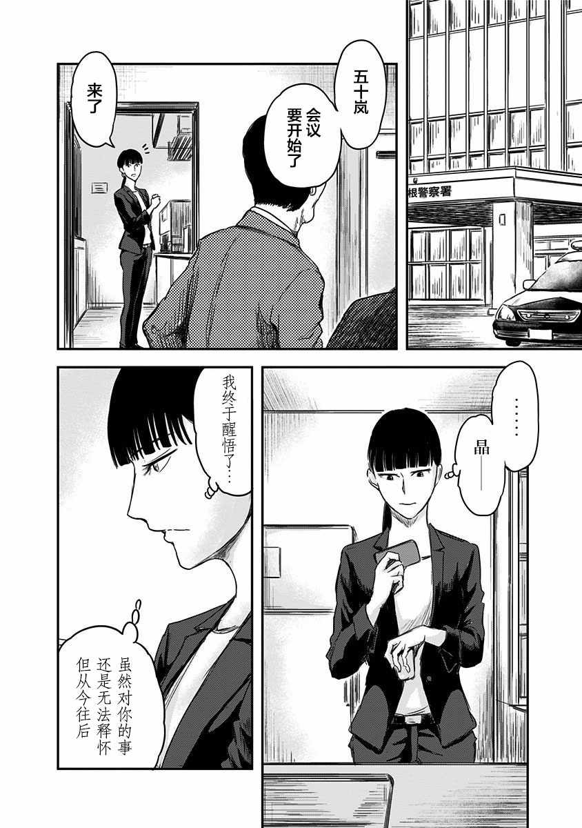 《ROUTE END》漫画最新章节第3话免费下拉式在线观看章节第【28】张图片