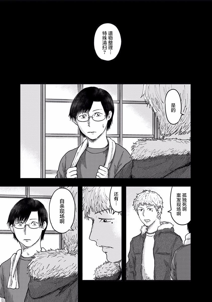 《ROUTE END》漫画最新章节第42话 发免费下拉式在线观看章节第【23】张图片