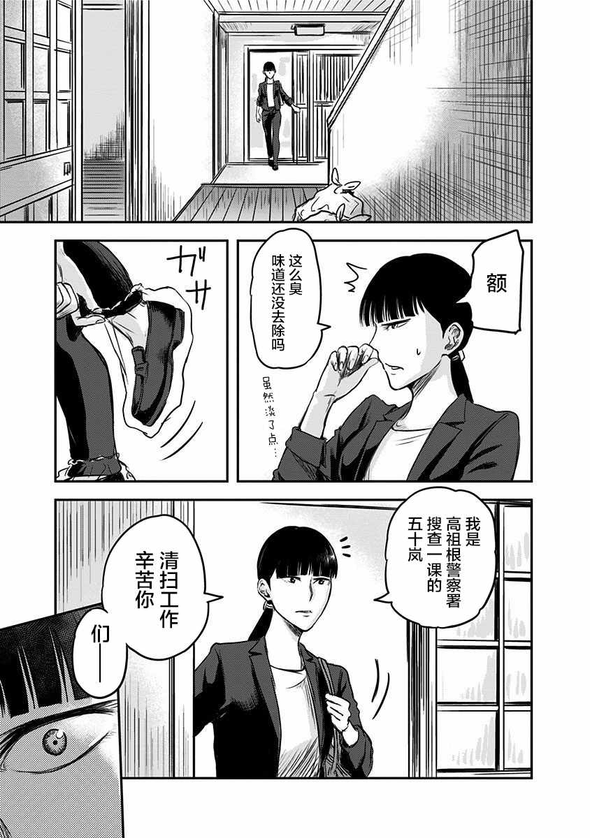 《ROUTE END》漫画最新章节第1话免费下拉式在线观看章节第【44】张图片